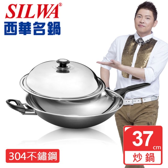 【SILWA 西華】傳家寶複合金炒鍋37cm-單柄-曾國城熱情推薦
