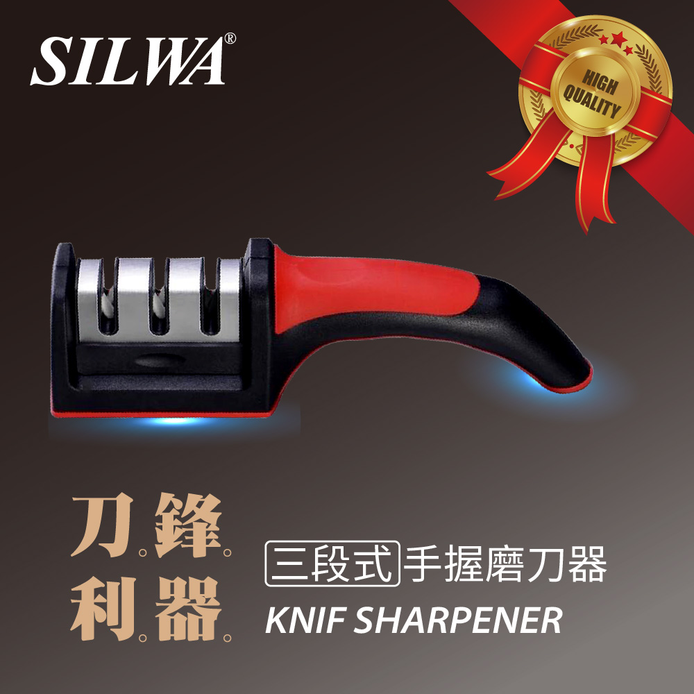 【SILWA 西華】三段式手握磨刀器