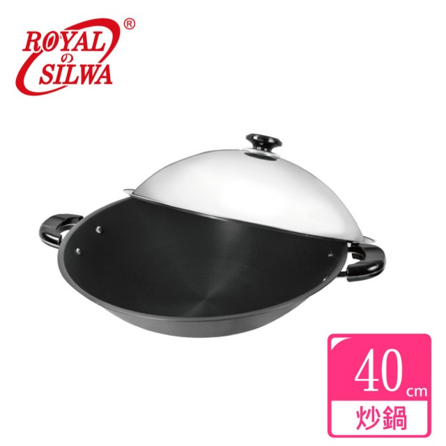 【ROYAL SILWA 皇家西華】超硬陽極炒鍋40cm-雙耳(經特殊超硬陽極處理)